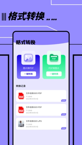 文件传输助手