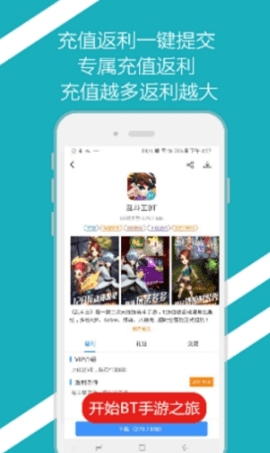 BT手游之家