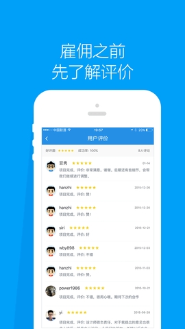 程序员客栈官方版