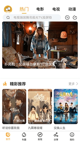 看吧影视大全