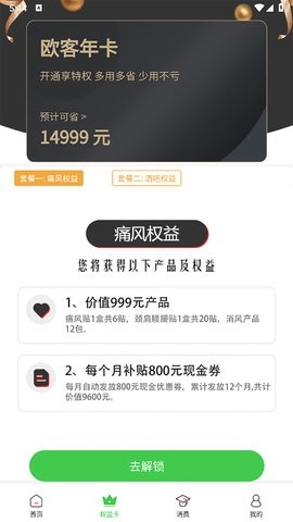 欧客严选