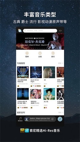 索尼音乐