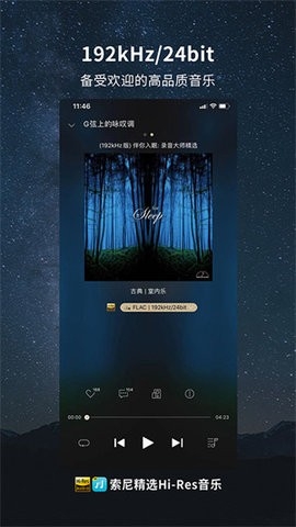 索尼音乐