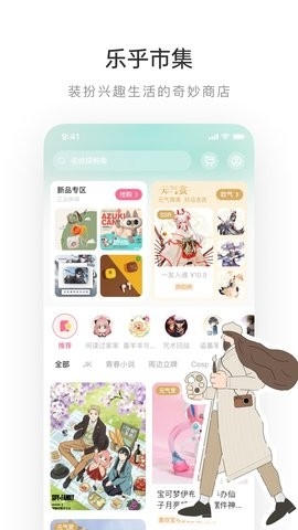 老福特lofter官方版