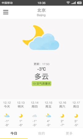 烟云天气