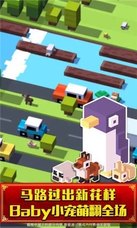 天天过马路(CrossyRoad)