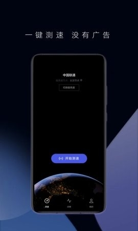 花瓣测速app安装包