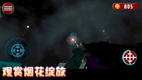  烟花射手