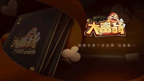 7388棋牌918.1官方版本