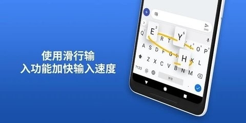 google输入法