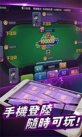 凌龙棋牌安卓正式版