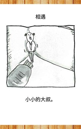养成迷你大叔（おじさん育成）
