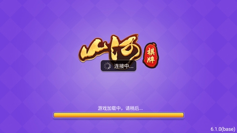山河棋盘sh888vip最新版