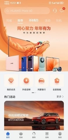 My HUAWEI免费版
