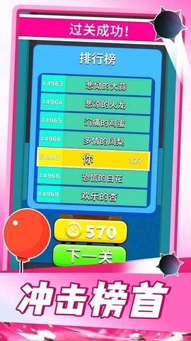 气球突围战（Puff Up安装器）