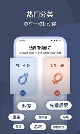 月鼠小说无广告版