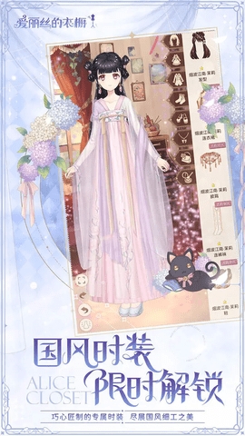 爱丽丝的衣橱（Alice Closet）