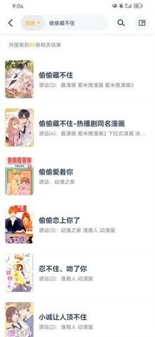 漫画咪免费版