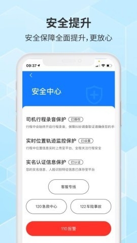 熊猫出行安卓版