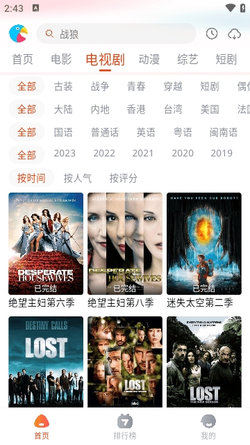 八哥影视免费版