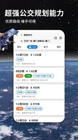 北斗地图app