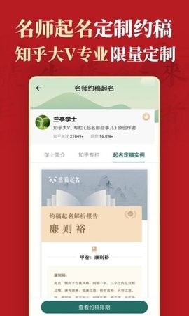 熊猫起名免费版