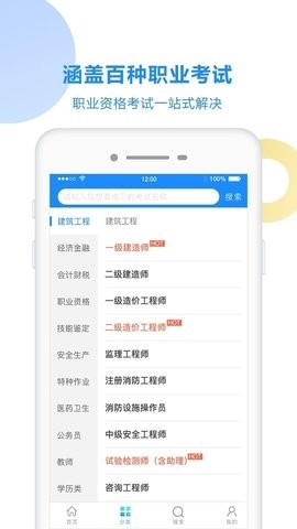 考试宝app