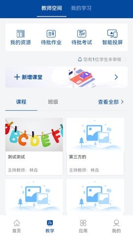国家职业教育平台(智慧职教+)