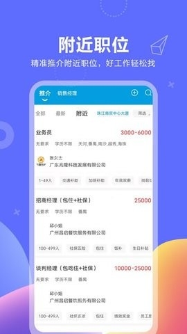 俊才网