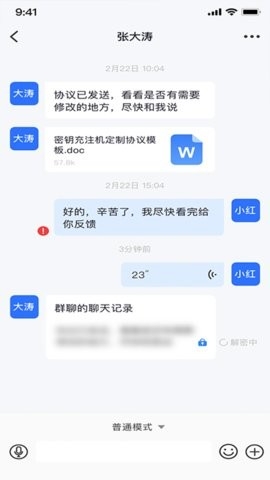 量子密信
