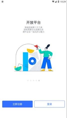 润工作3.0最新版本(Rwork3.0)
