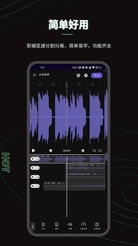 乐剪音频无广告版