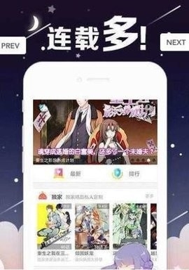 丫丫漫画免广告版
