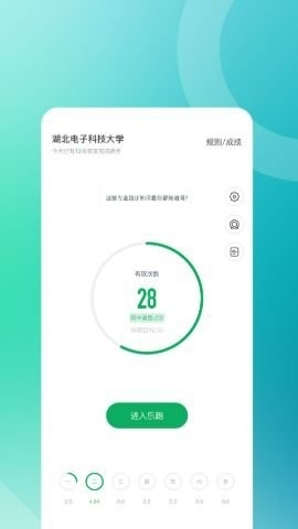 步道乐跑4.1.0版