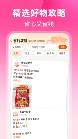 粉象生活官方版