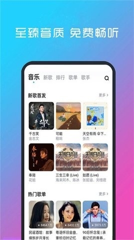 爱音乐大全