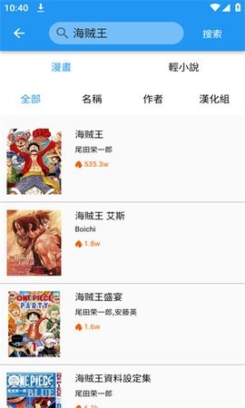 尾巴漫画手机版