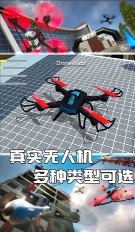 云端任务真实飞行