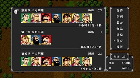 吞食天地2重制版豪华手机版