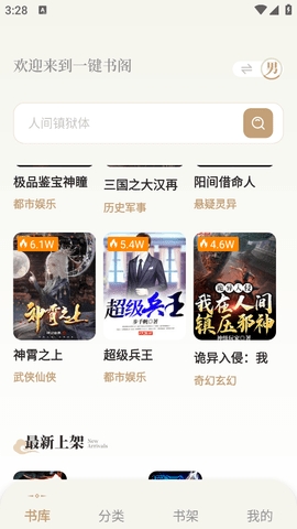 一键书阁(yijian)