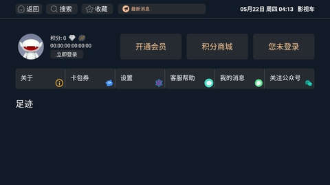 影视车TV版