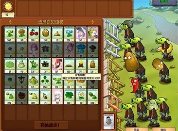 植物娘大战僵尸3.8版