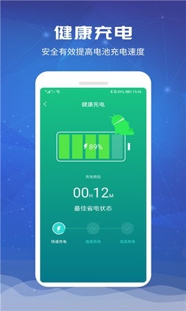 一加电池app官方版