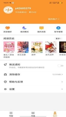 大神小说