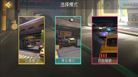 飞车竞速大赛