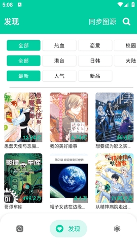 云漫漫画官方版