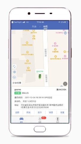 汽车在线app官方免费版
