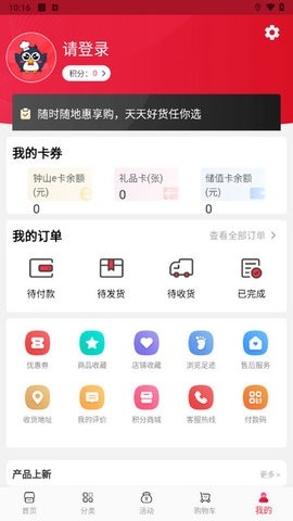 悦购钟山