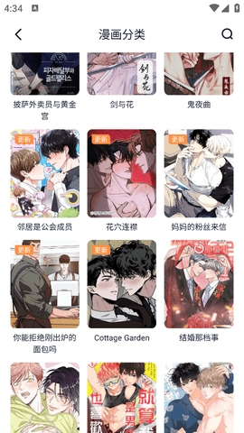 饭角广播剧
