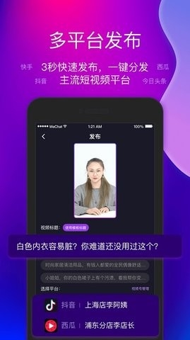 艾视嘉官方版
